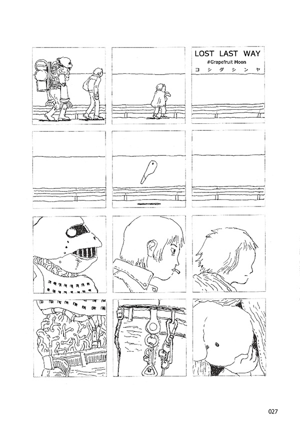 【スマートレター配送】あず30号(2025年8月)~テーマ「温故知新」