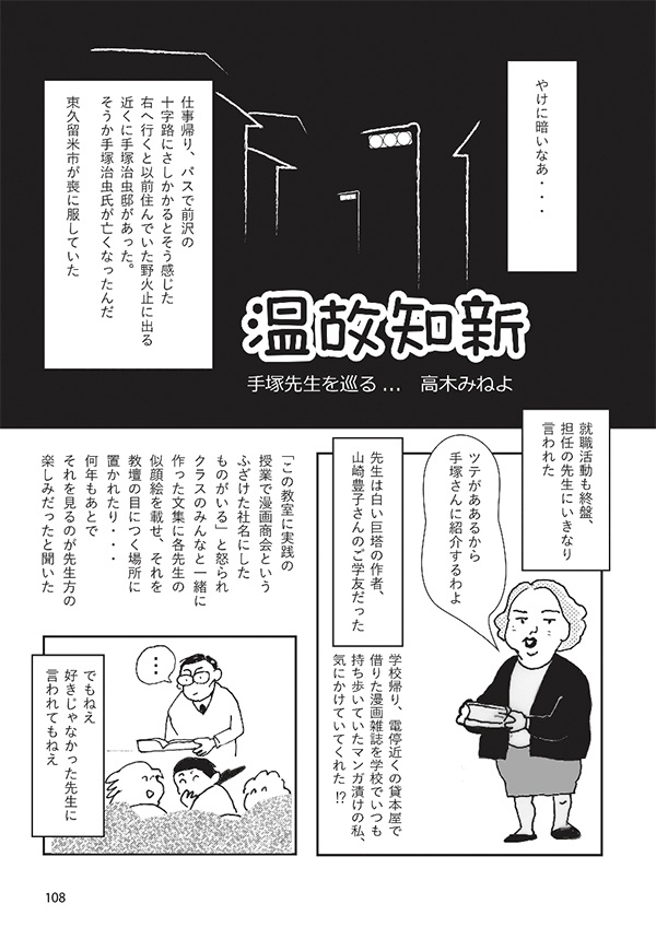 【スマートレター配送】あず30号(2025年8月)~テーマ「温故知新」