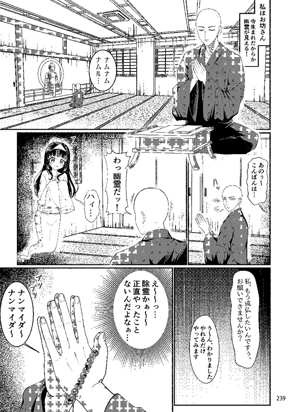 【スマートレター配送】あず30号(2025年8月)~テーマ「温故知新」