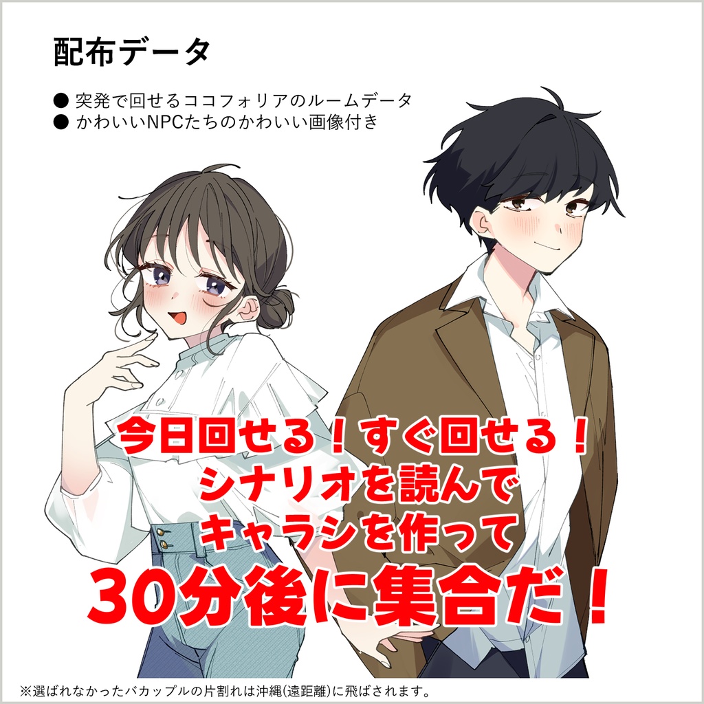 【無料】『ただのアパート』 クトゥルフ神話TRPGシナリオ