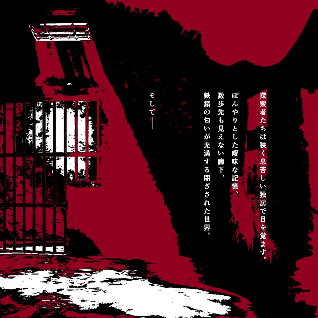 【試し読み】『PLAY Pretend PLAY』新クトゥルフ神話TRPGシナリオ