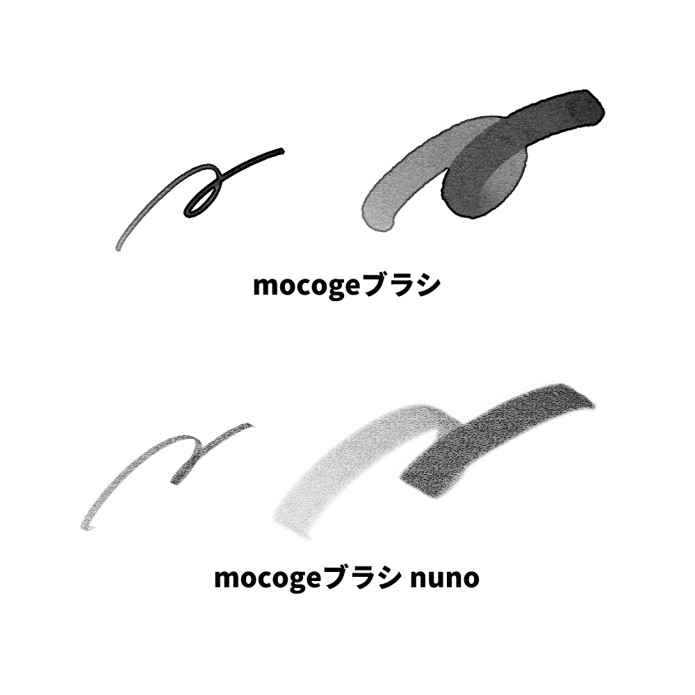 【CLIPSTUDIOPAINT用】mocogeブラシ(2種)