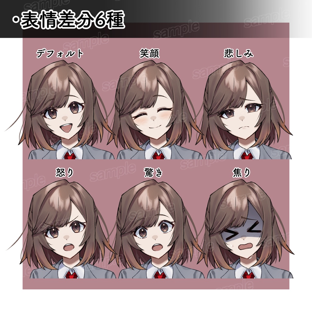 【立ち絵素材】女子高生_制服4種_表情6種(差分カスタム版あり)