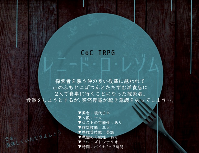 レニード・ロ・レゾム