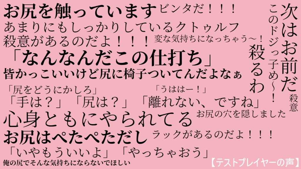 クトゥルフ神話TRPG 「エッチスケッチワンタッチ!~あなたのお尻から手が離せない~」SPLL:E110245