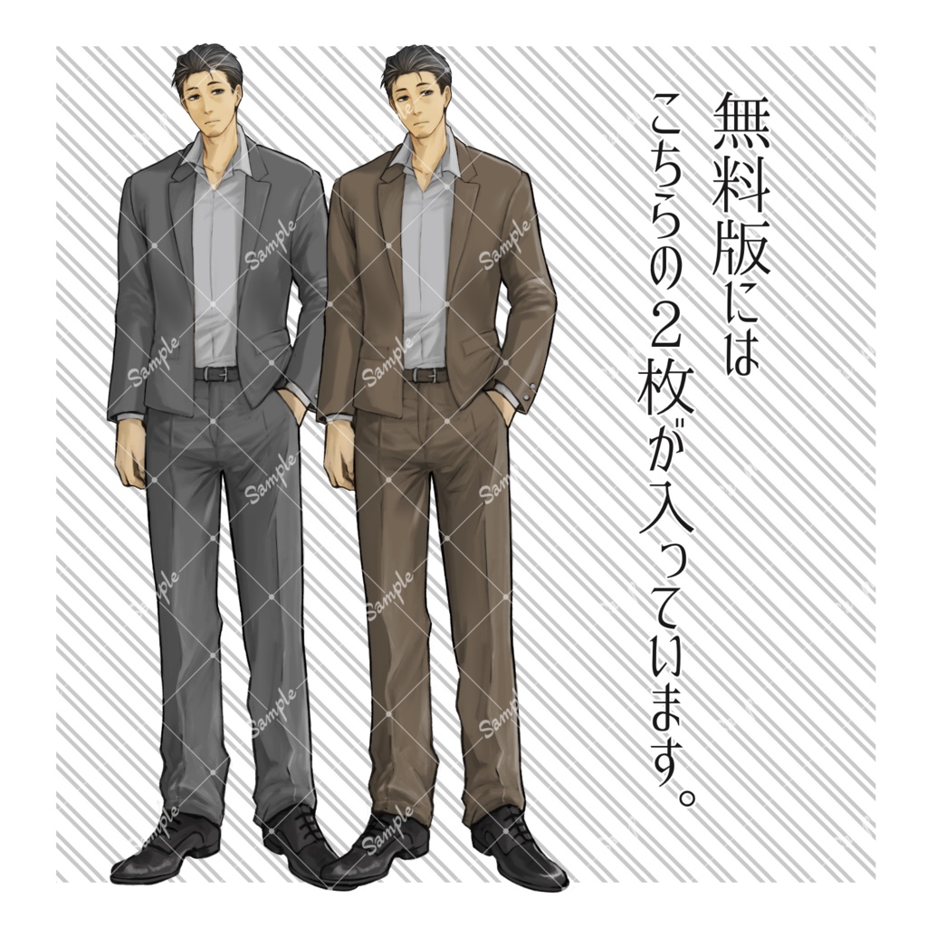 中年男性立ち絵1・表情6種付 無料版あり