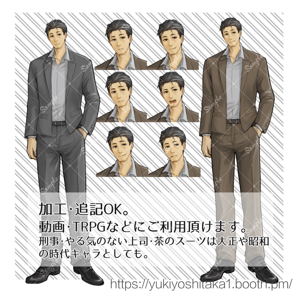 中年男性立ち絵1・表情6種付 無料版あり