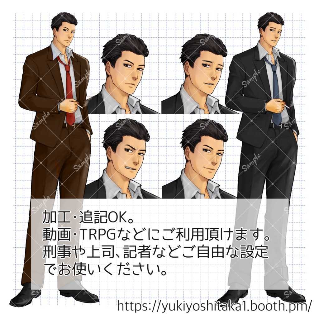 中年男性立ち絵2・表情4種付 無料版あり