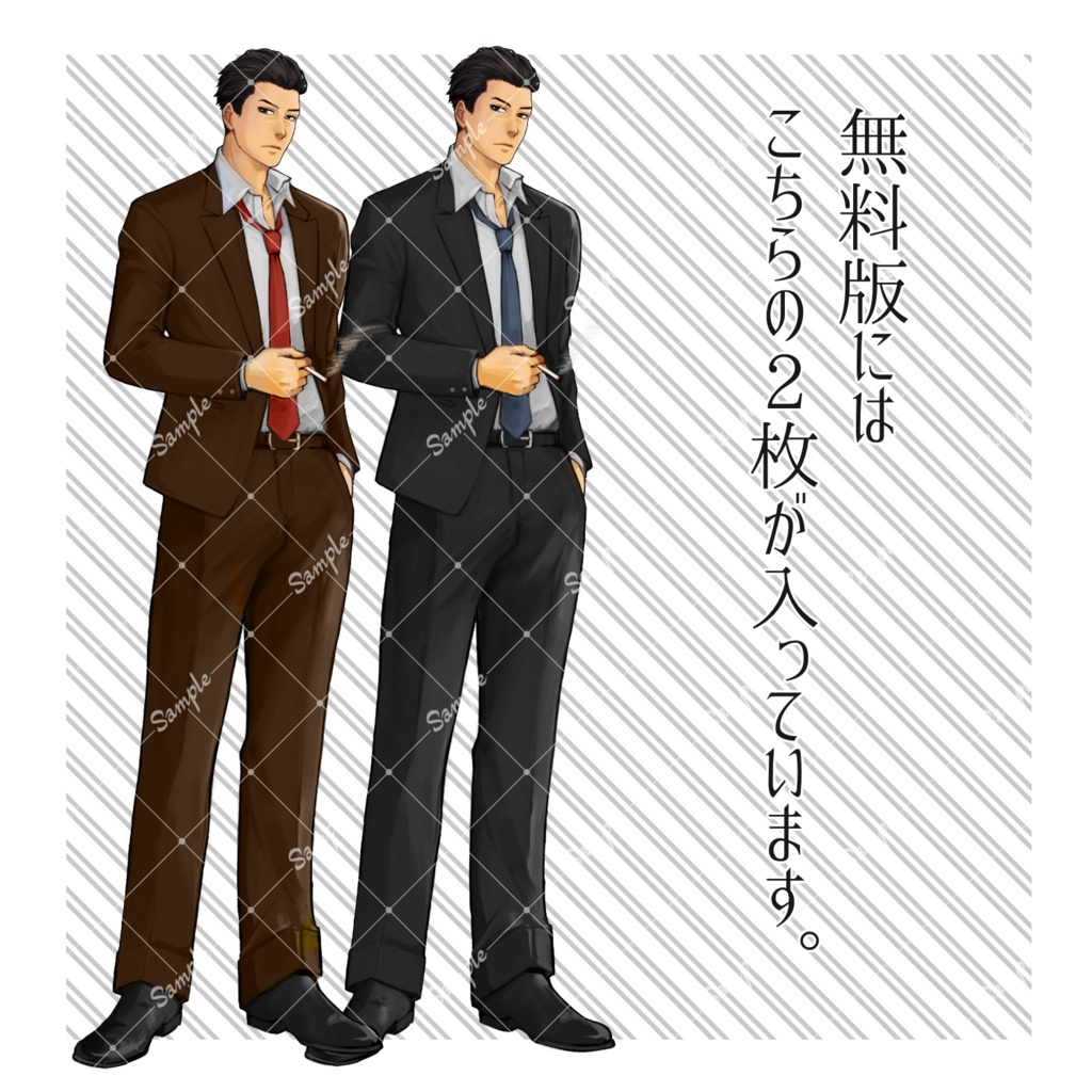 中年男性立ち絵2・表情4種付 無料版あり