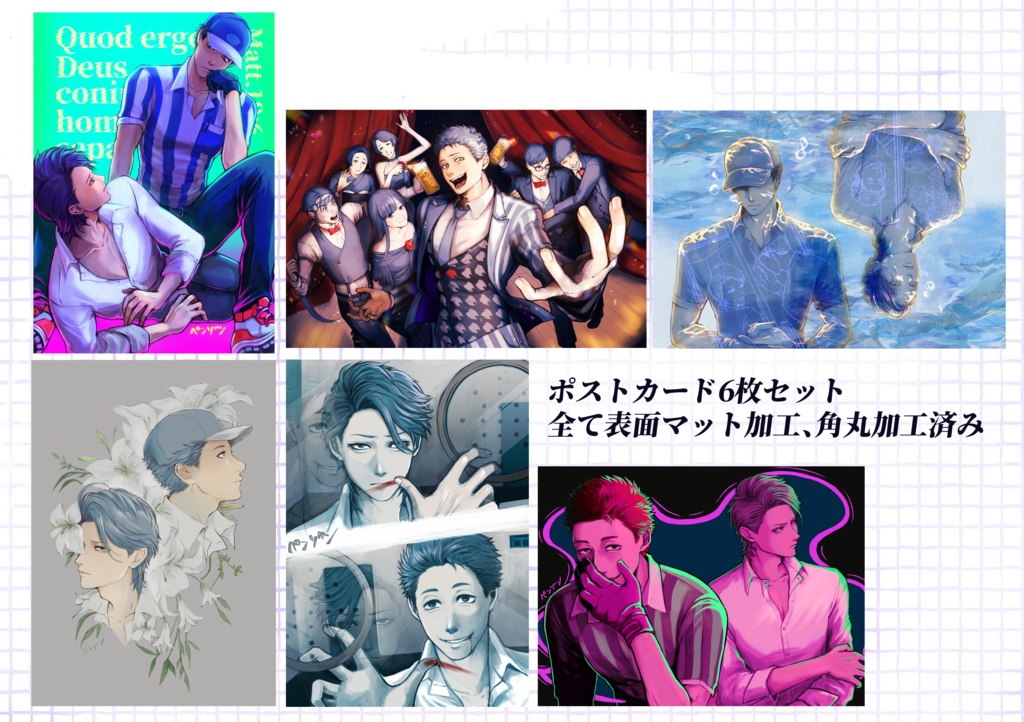 【伊藤ゆう介生誕祭2025】ポストカード