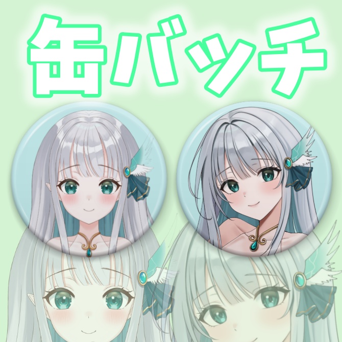 缶バッチ〖 立ち絵、キービジュアル 〗