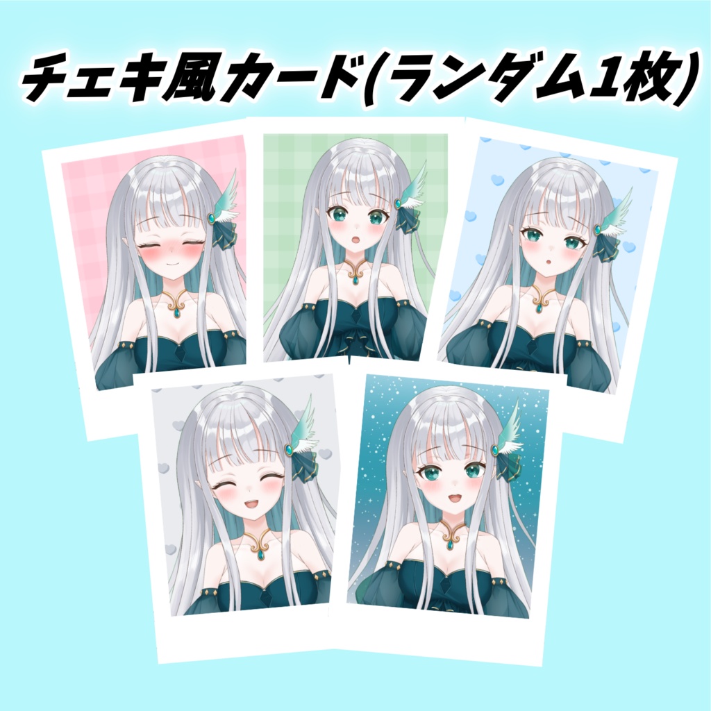 necomi展 グッズ購入特典チェキ風カード コンプリートセット chekicard_img.png?v=1710293498