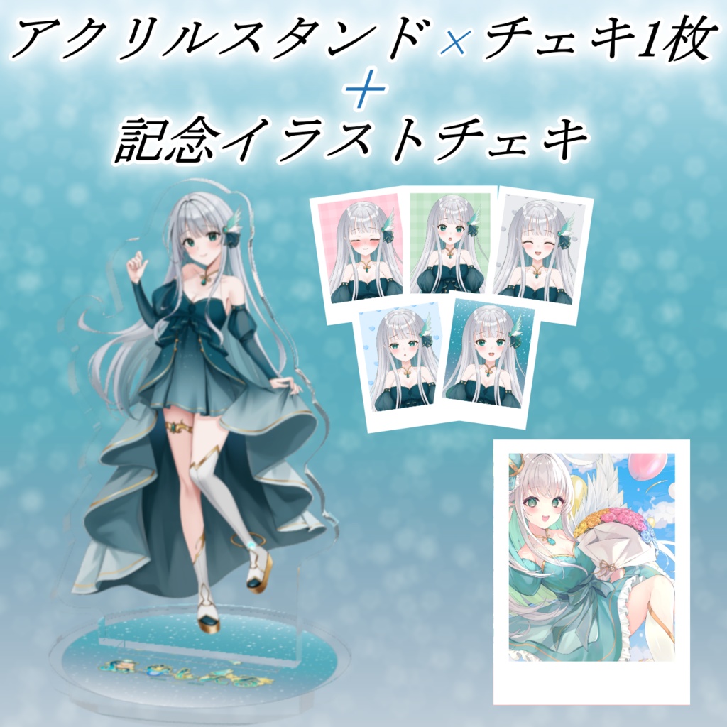 1周年記念グッズ　セット+記念イラストチェキ