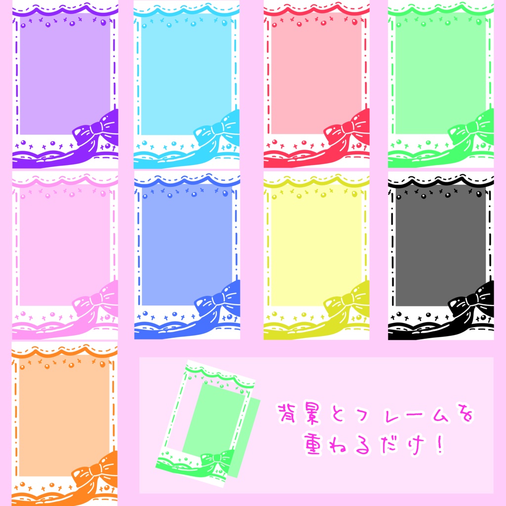 【無料版有】リボンチェキ素材