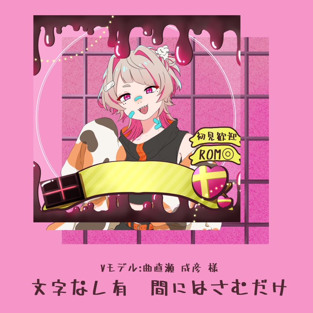 【無料】バレンタインサムネ素材