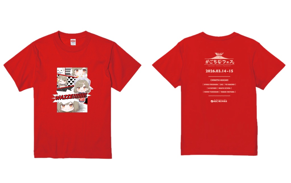 【後日郵送】かごちなTシャツ【かごちなフェス2026】