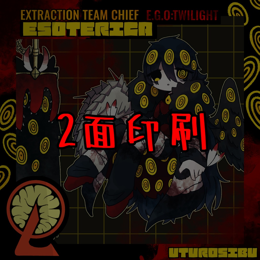 エソテリカ2面アクリルブロック