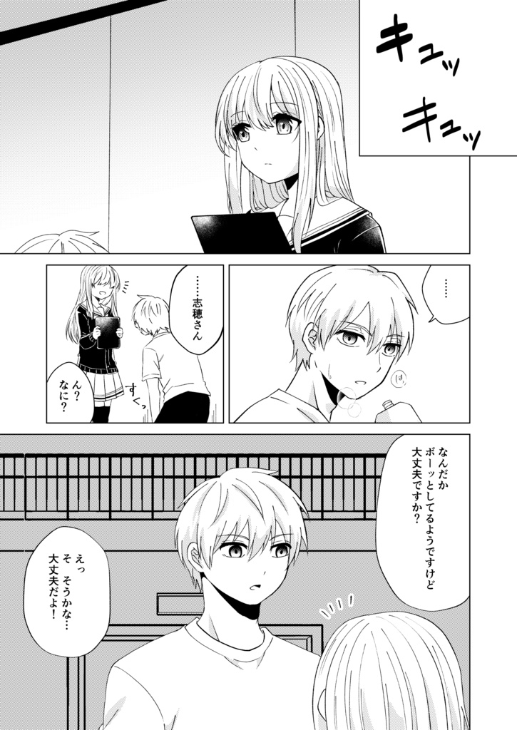 午前零時のプロポーズ