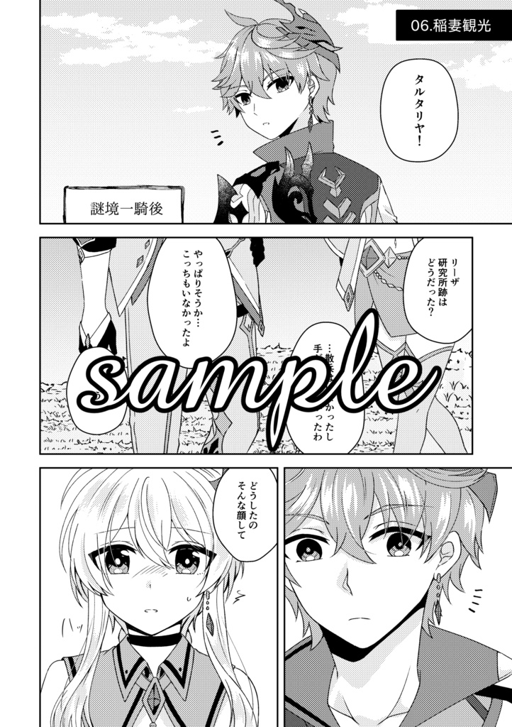 公子と補佐官の活動日誌