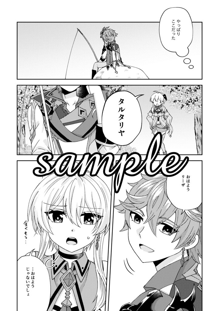 公子と補佐官の活動日誌