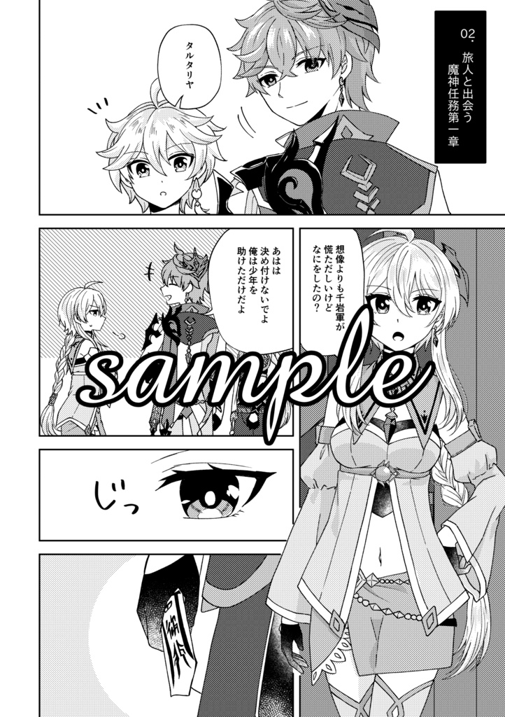 公子と補佐官の活動日誌