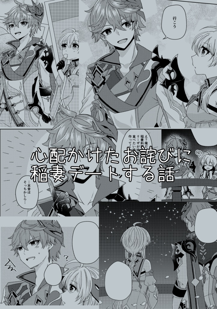 公子と補佐官の活動日誌