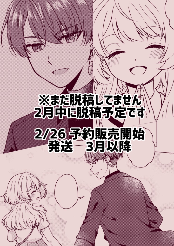 コレってデート?