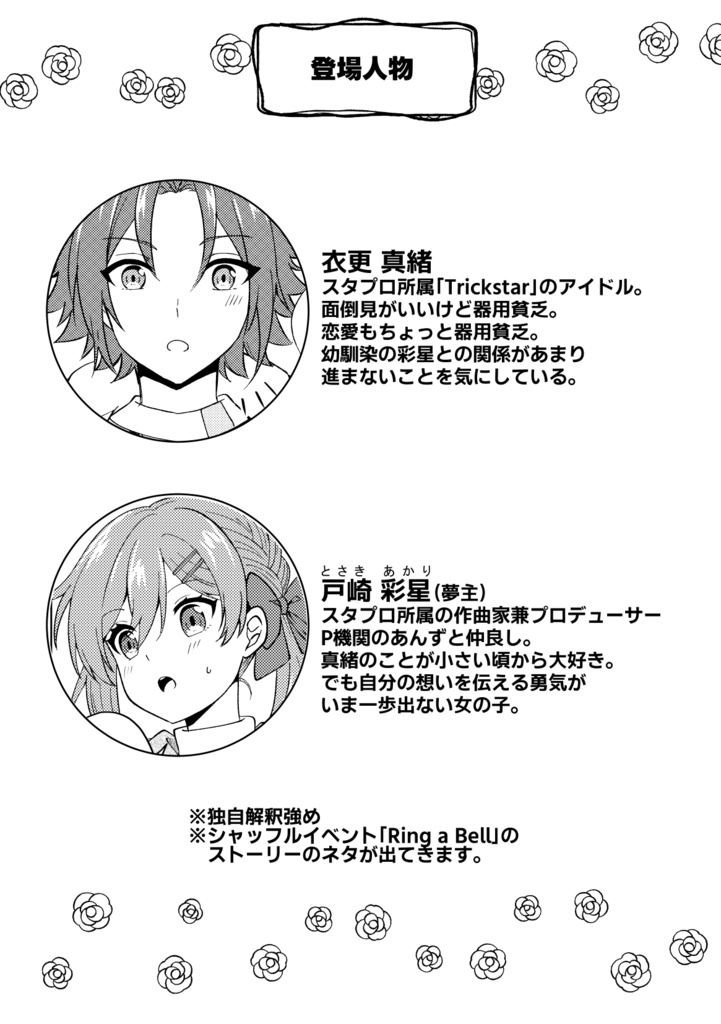 Together, always as ever