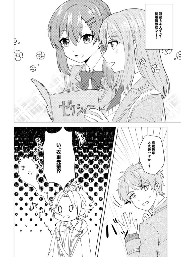 Together, always as ever