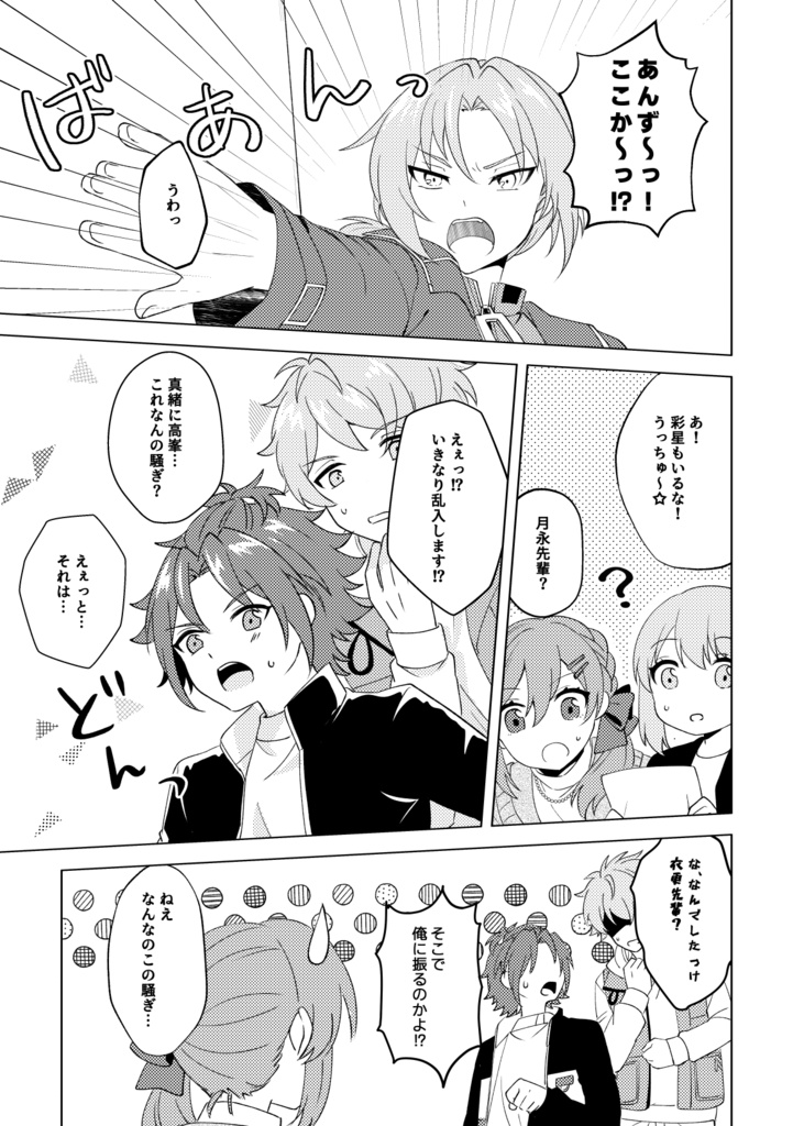 Together, always as ever