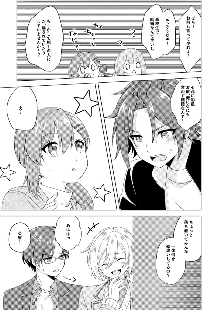 Together, always as ever