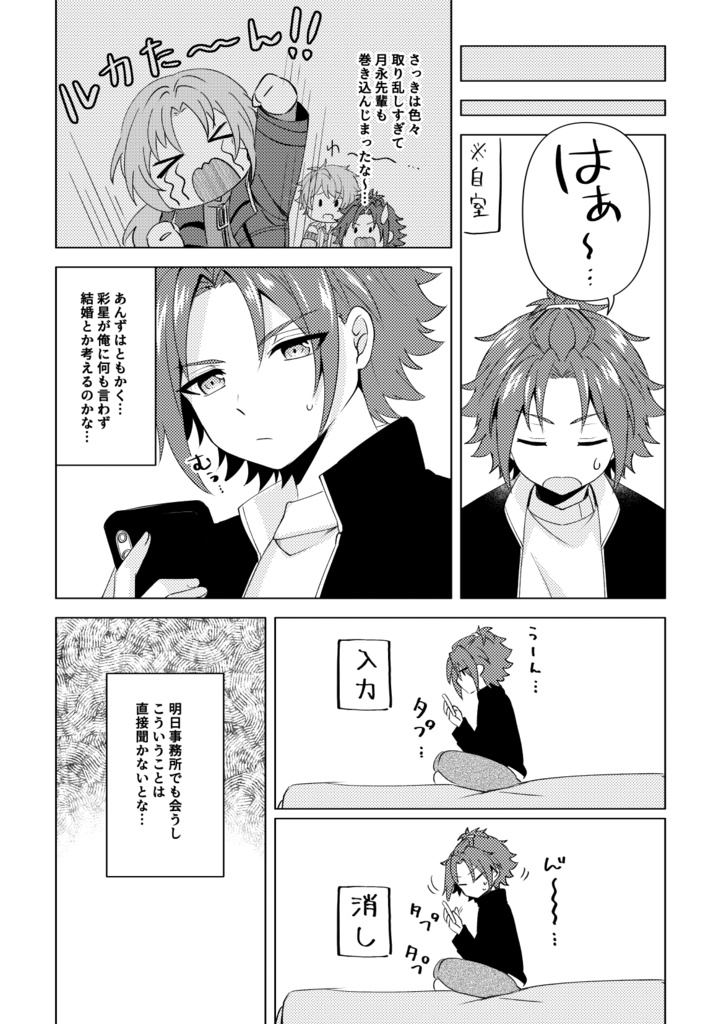 Together, always as ever