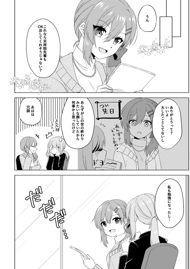 Together, always as ever