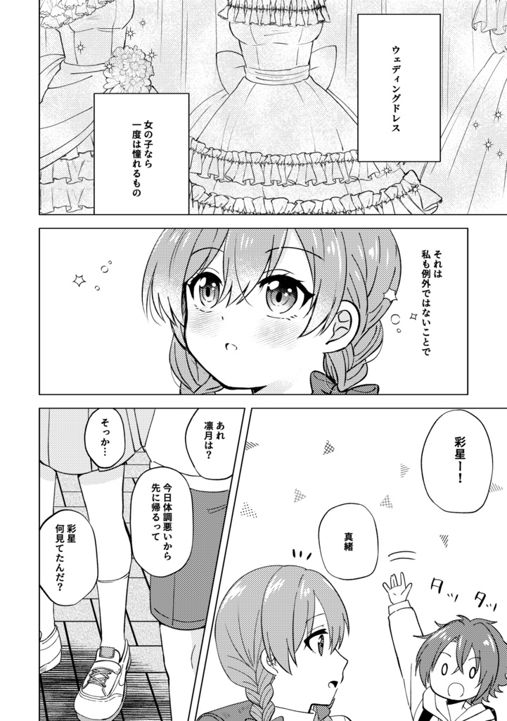 Together, always as ever