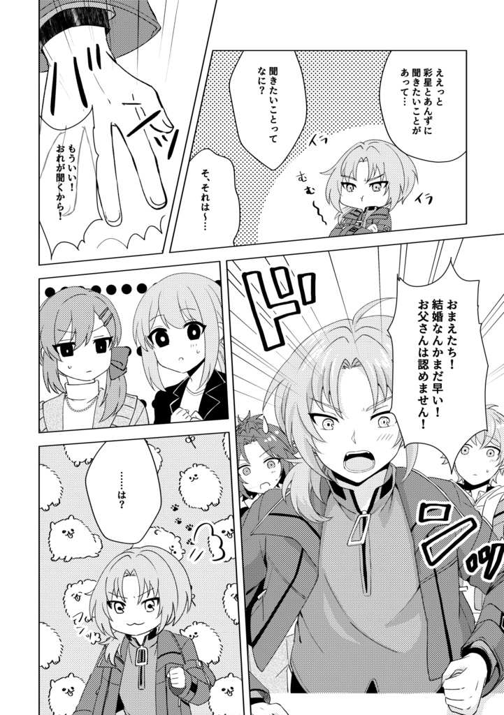 Together, always as ever