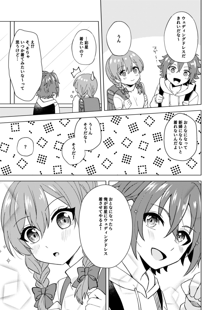 Together, always as ever