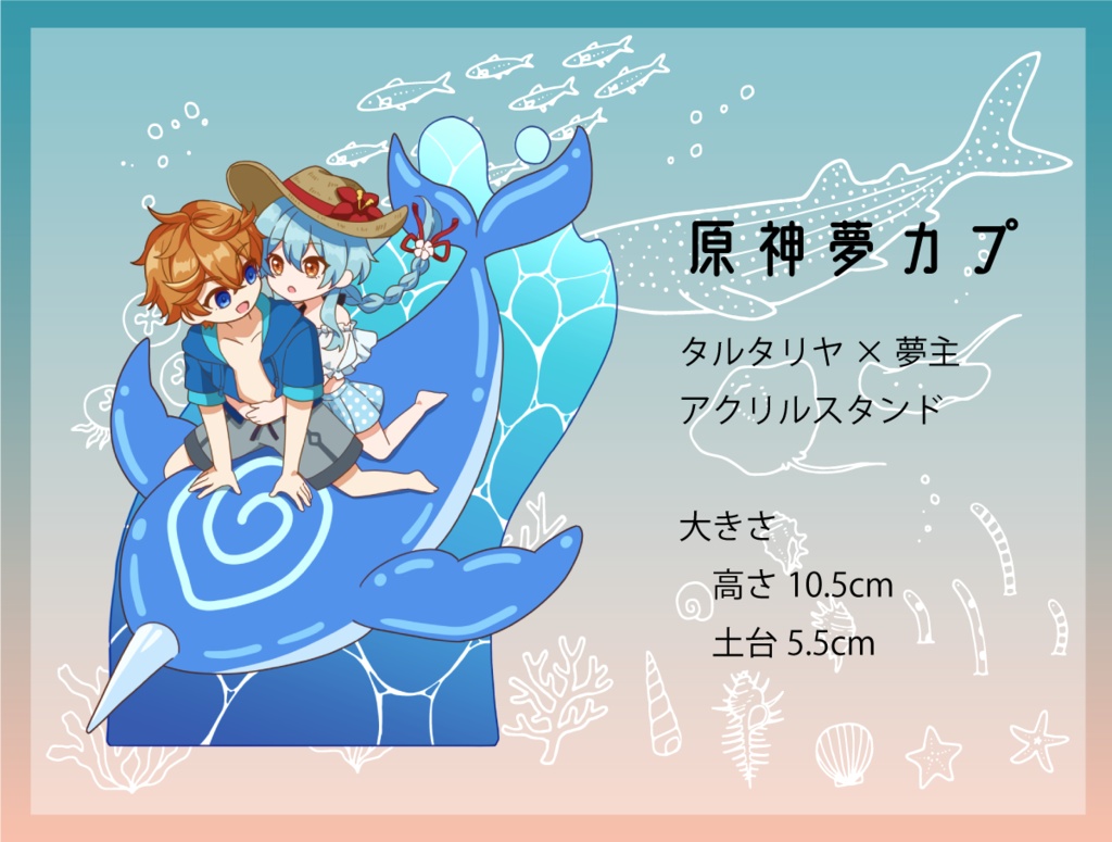 gnsn夢カプアクリルスタンド