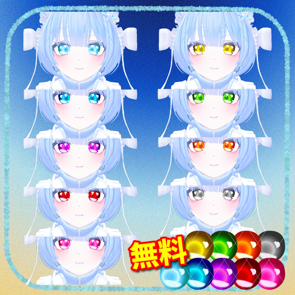 【無料 Free】ぷまちゃん対応アイテクスチャ/ぷまちゃん対応汎用性発光設定用マスクもあります。