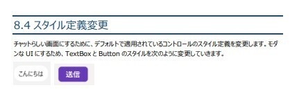 API費用ゼロ!WPFとOllamaで作る本格ローカルAIチャットアプリ開発入門