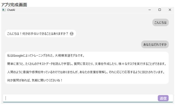 API費用ゼロ!WPFとOllamaで作る本格ローカルAIチャットアプリ開発入門
