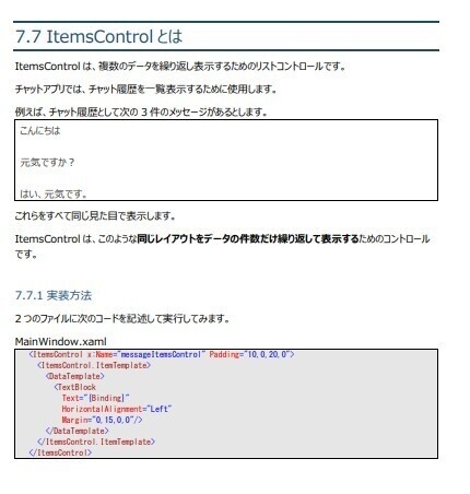 API費用ゼロ!WPFとOllamaで作る本格ローカルAIチャットアプリ開発入門