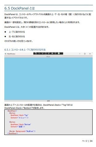 API費用ゼロ!WPFとOllamaで作る本格ローカルAIチャットアプリ開発入門