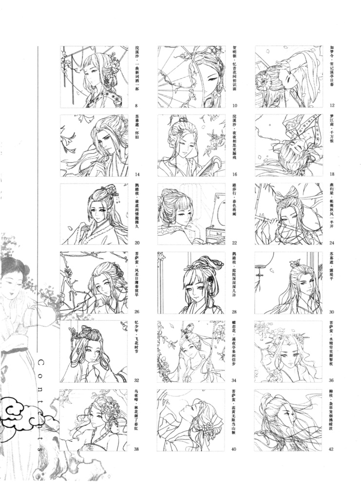 中国の古代文字の着色 花巻酔って