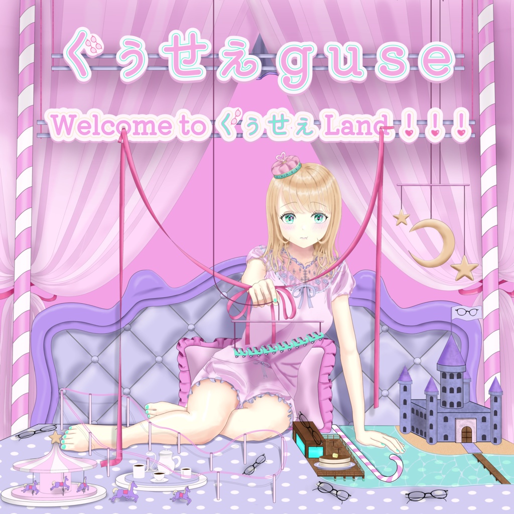 ぐぅせぇguse 1stE.P.&2ndE.P. セット(セット割引)