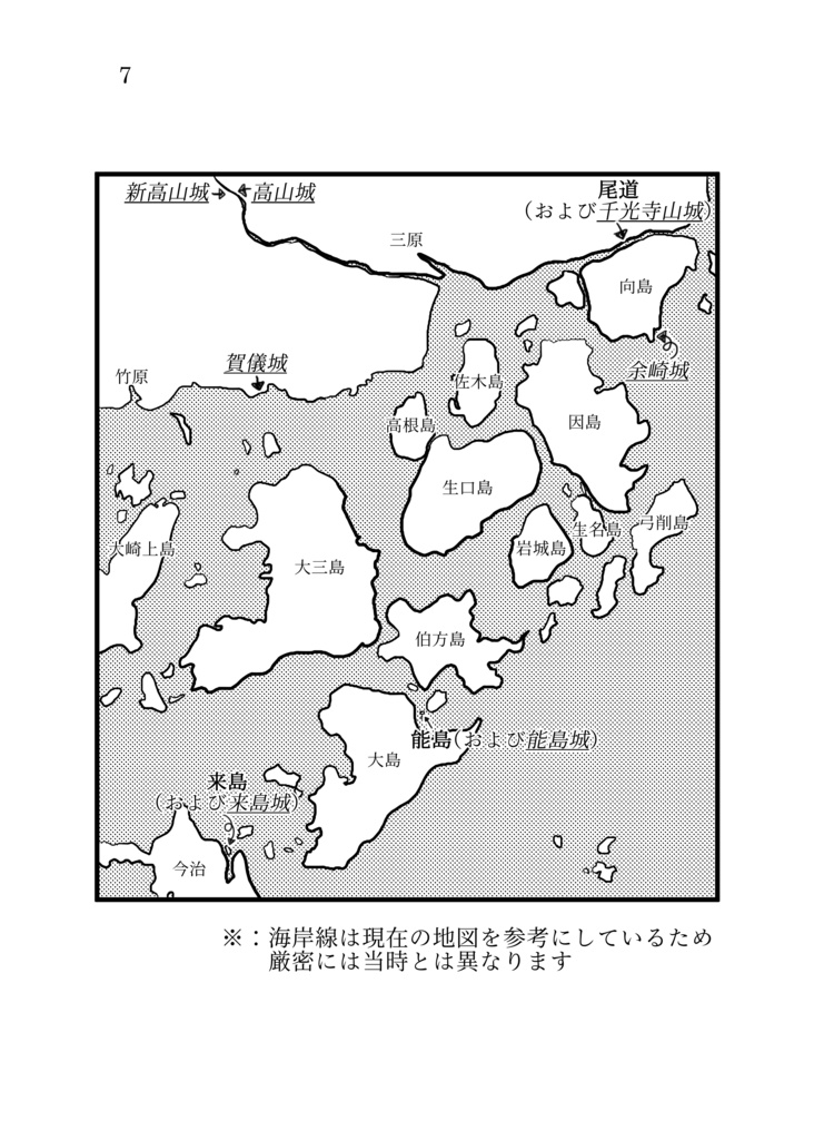 四本目の矢