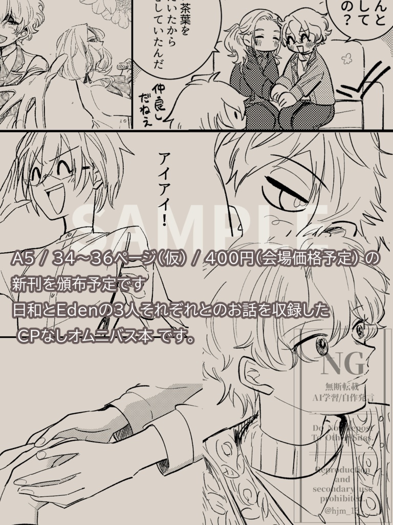 ブリデ55/楽園への誘い5発行【Tuning】