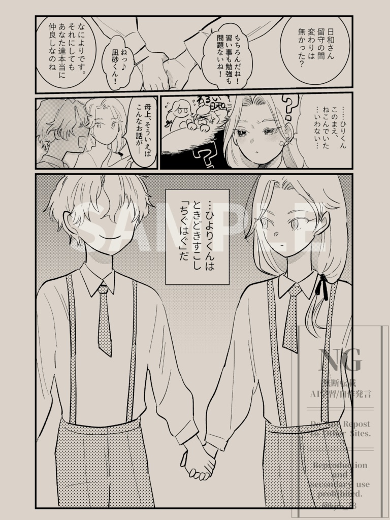 ブリデ55/楽園への誘い5発行【Tuning】