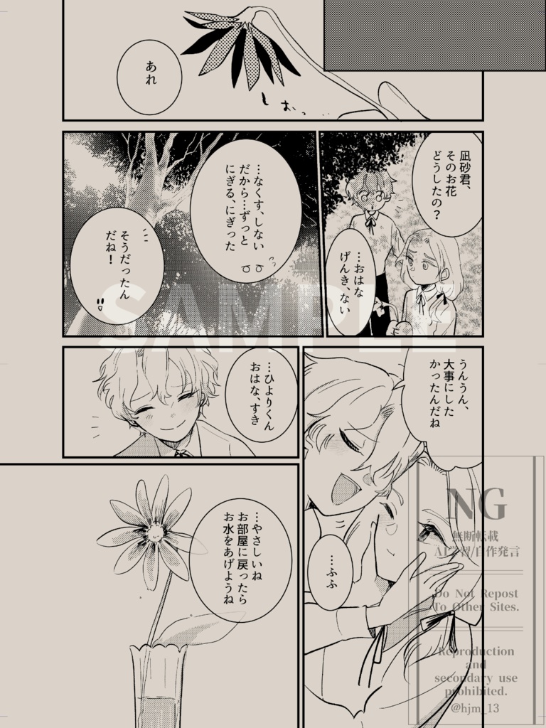 ブリデ55/楽園への誘い5発行【Tuning】