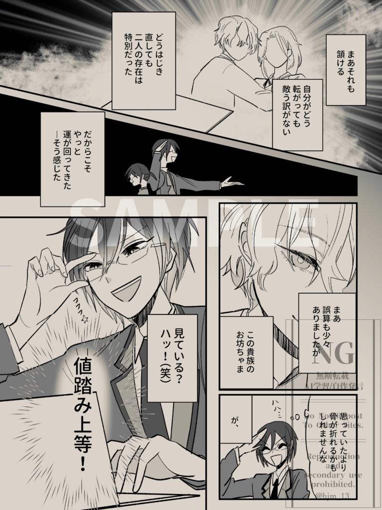 ブリデ55/楽園への誘い5発行【Tuning】