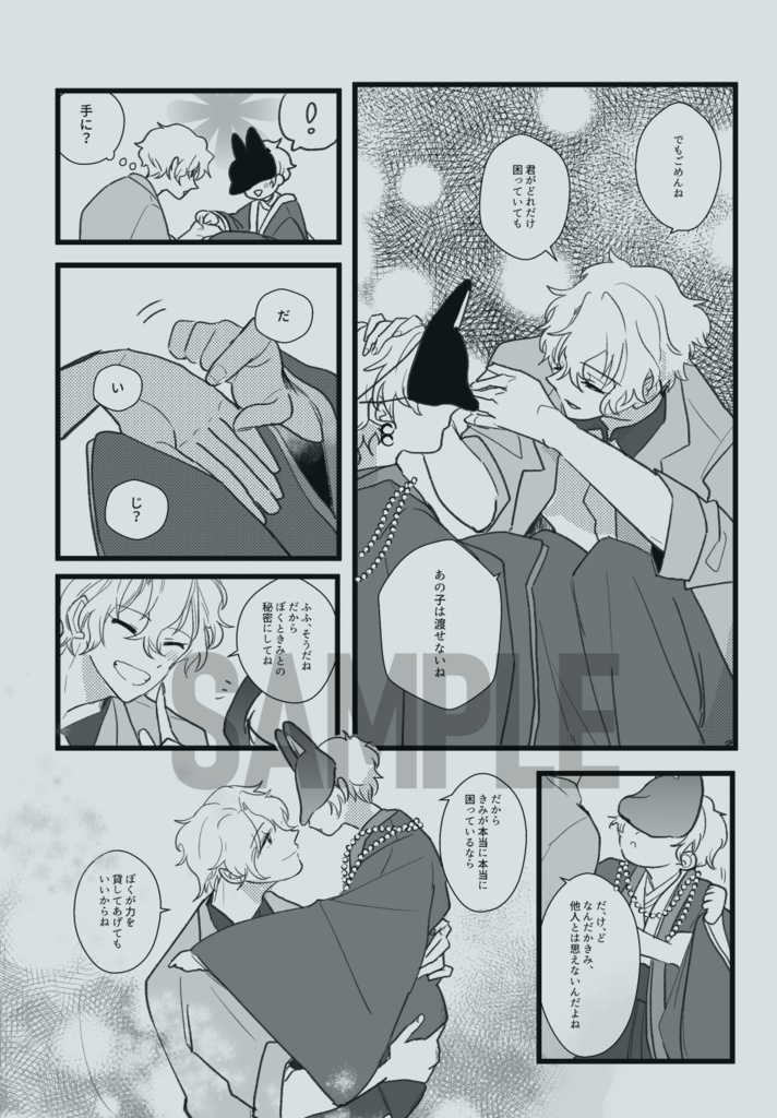 【ブリデ59/新刊】青雲の声 秋月の唄